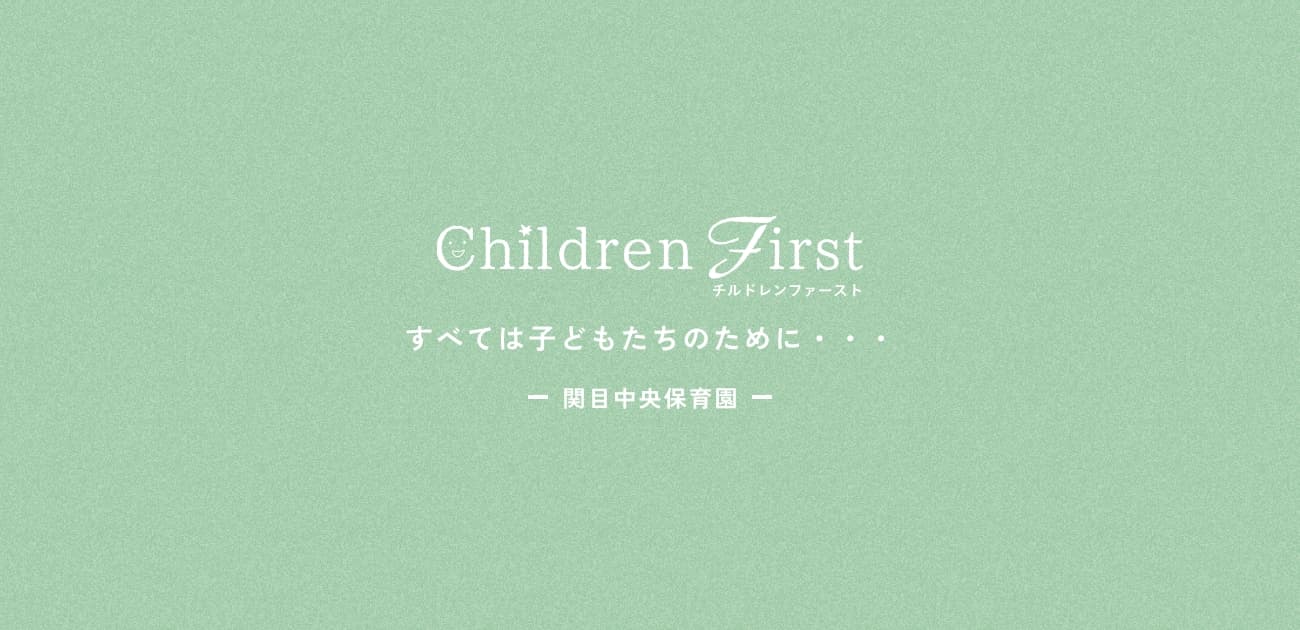 引用: 関目中央こども園