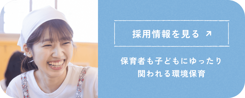 採用情報を見る